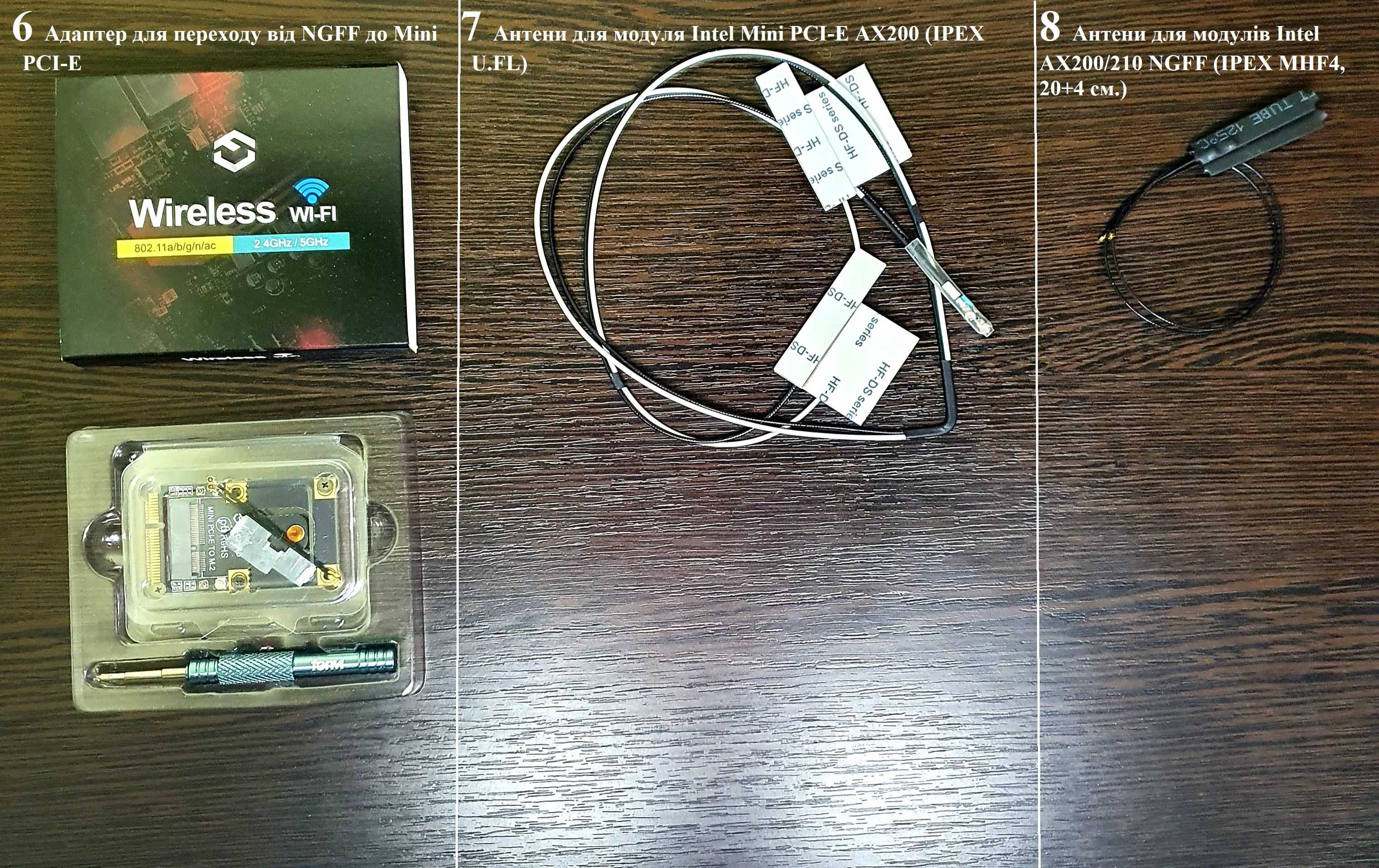 Wi-Fi адаптер Intel 9560,201,211, AX200, 210 2.4/5/6 ГГц+Bluet, антени