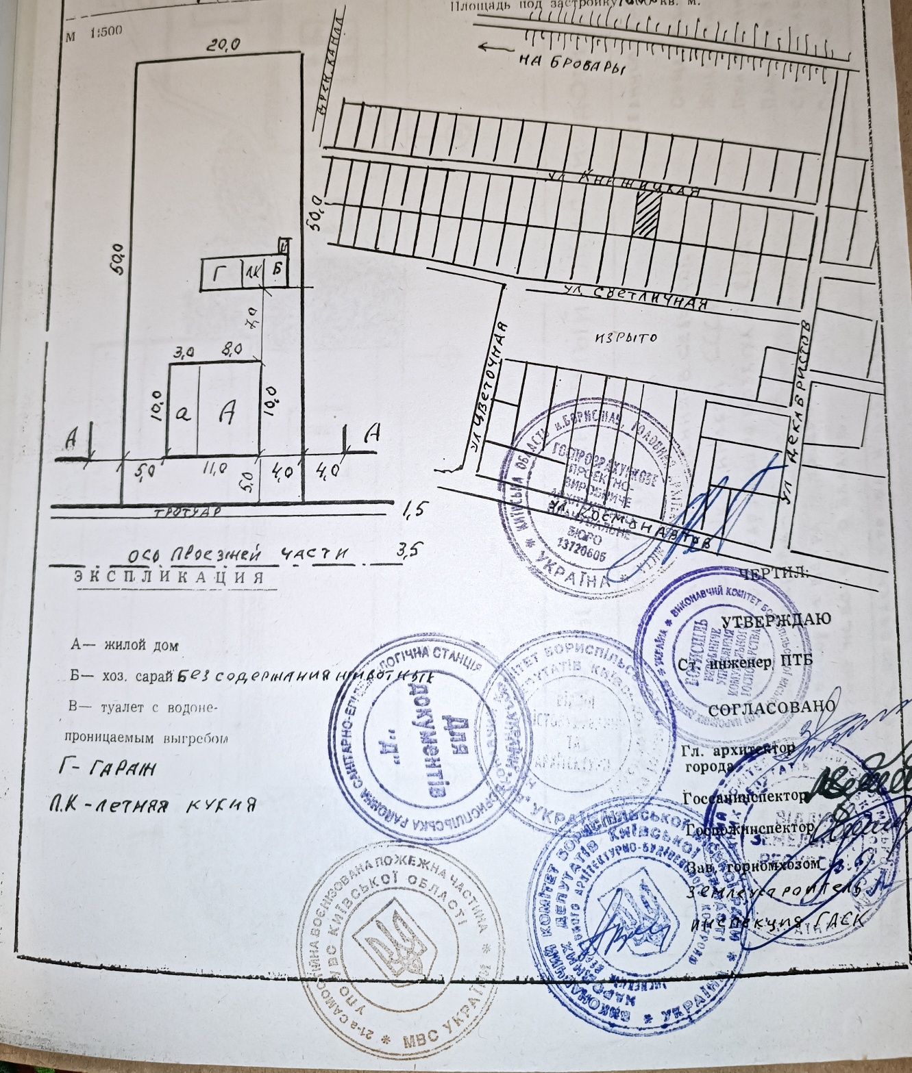 Продаж земельної ділянки 10 соток