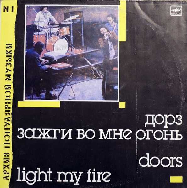 Doors	- - - - -	Light My Fire	- - - - -	LP