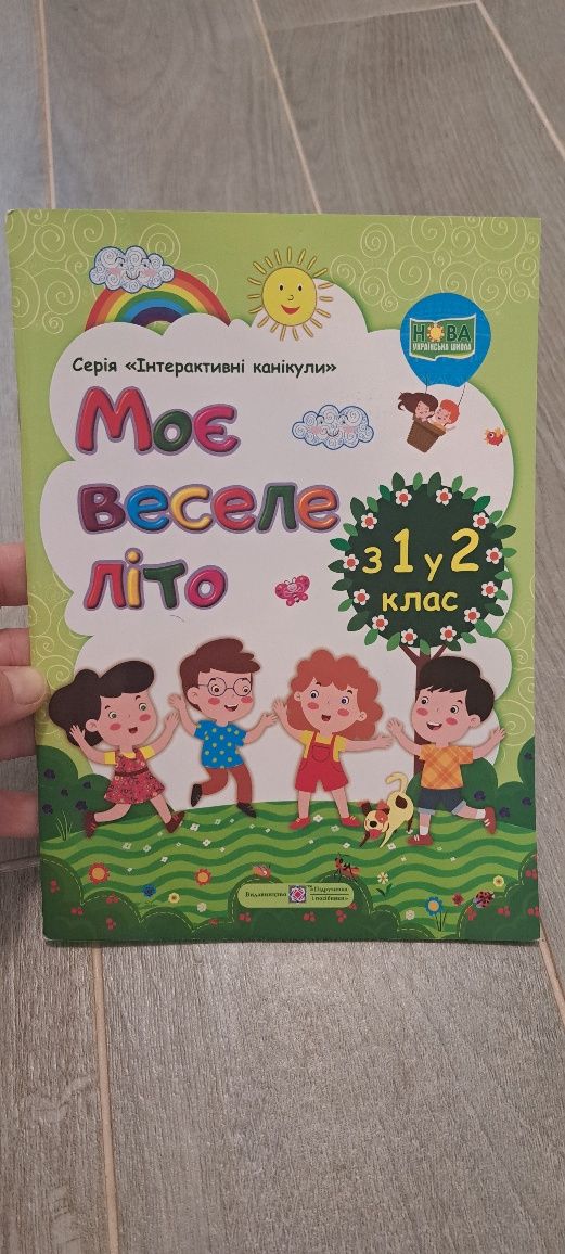 Книги буквар абетка