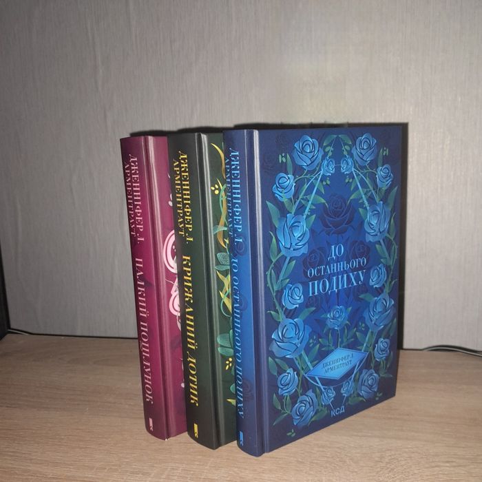 Книги трилогія Темні елементи