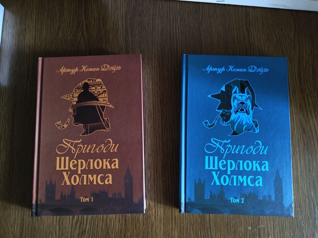 Шерлок Холмс. Артур Конан Дойль