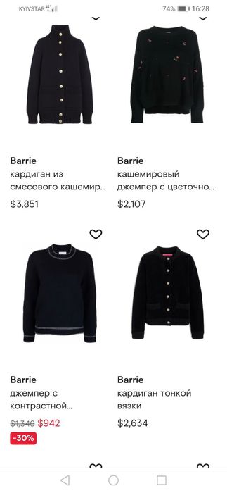 Жіночий светер Barrie розмір M у складі вовна