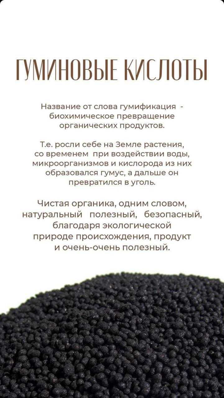 BioMatrix PRO  гуминовые кислоты