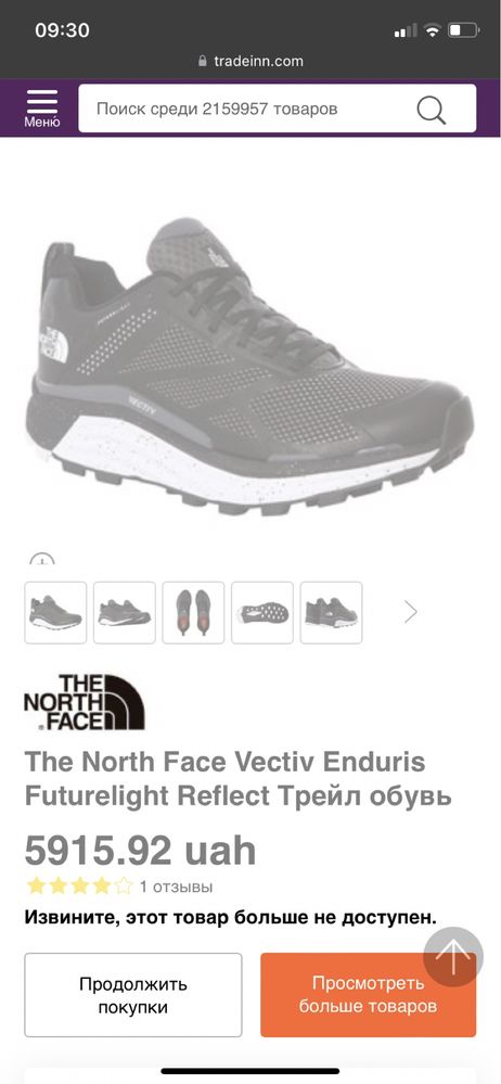 Продам кроссовки THE NORTH FACE 39р оригинал