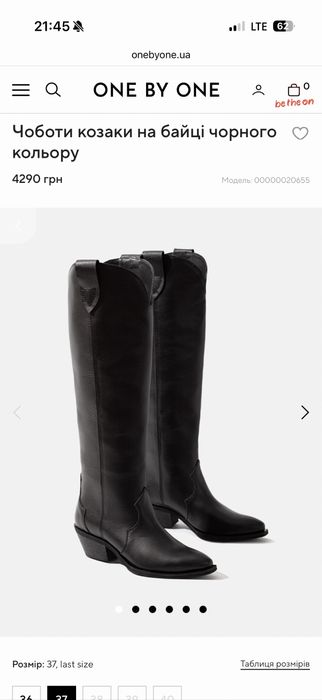Чоботи козаки на байці 37 розмір