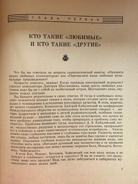 Л. Мархасёв «любимые и другие» 1978.