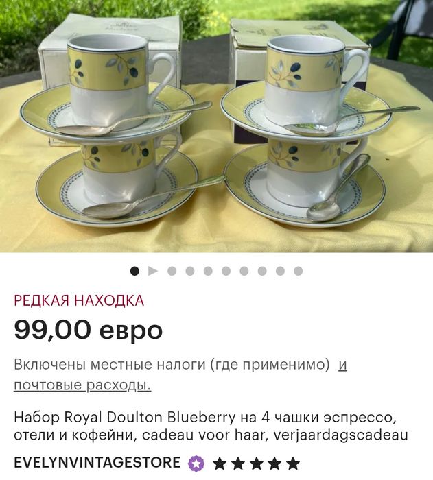 Royal Doulton дві чашки