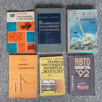Книги по ремонту, эксплуатации и техническому обслуживанию автомобилей