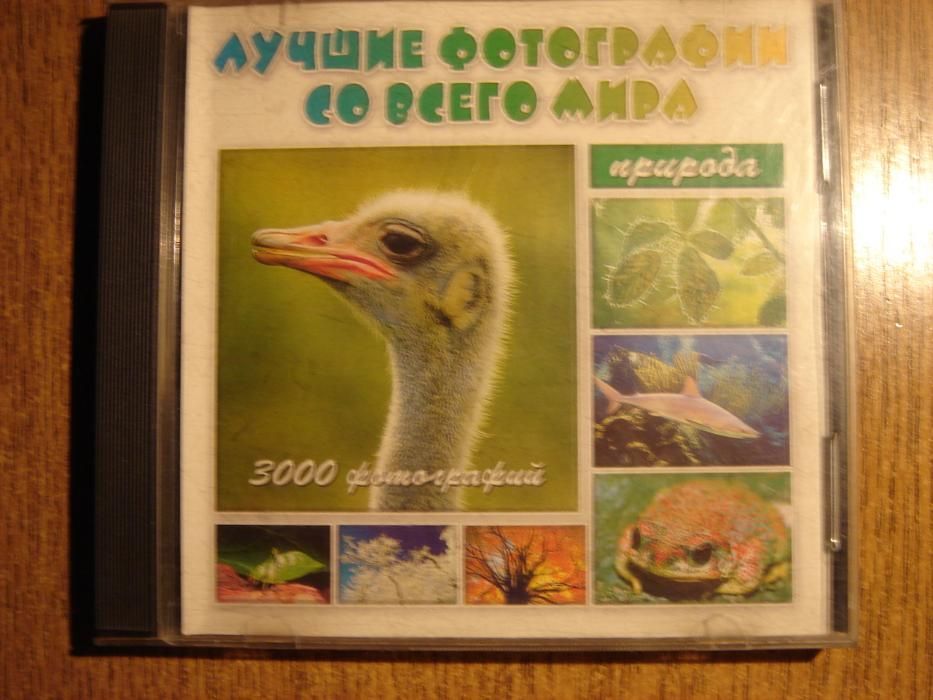 cd диск "лучшие клипарты мира"