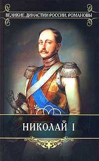 Романовы, Великие династии России, Костылев. Иван Грозный.