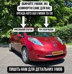 Аренда авто под такси Bolt / Uklon