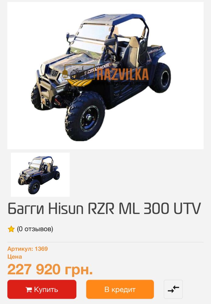 Продам Баггі RZR 300 2021 року