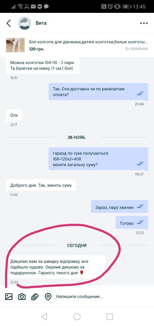Білі колготи для дівчинки,дитячі колготки,белые колготы для девочки