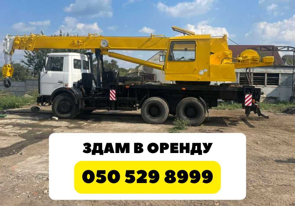 Автокран 25 тонн • автокран аренда + кран оренда ‼️