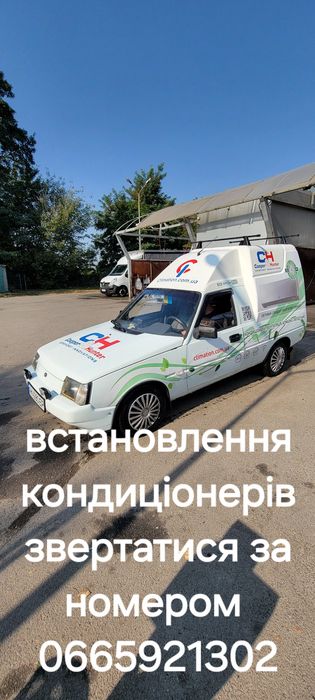 Встановлення кондиціонерів. Монтаж, обслуговування, ремонт та продаж.