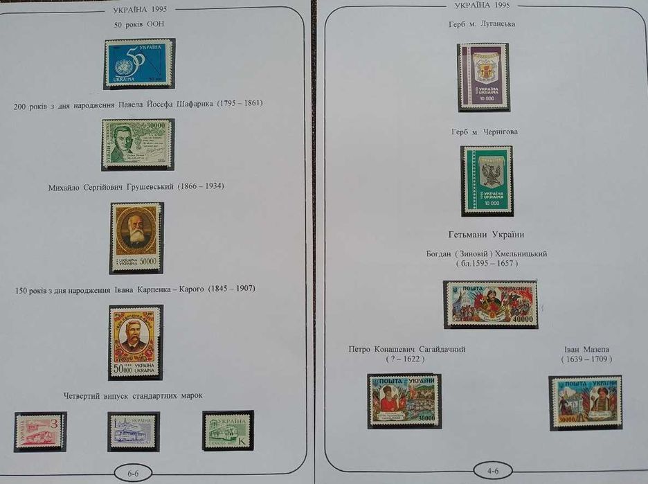 Марки Річні набори Наука Міста Флора Фауна Спорт Архітектура МИСТЕЦТВО