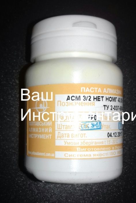Оригинальные алмазные пасты по металлу, стеклу, камню Полтавского заво