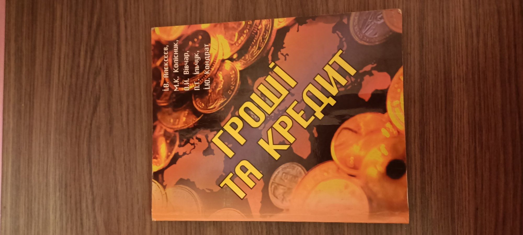 Підручник основи економічної теорії, бух обліку, менеджмент