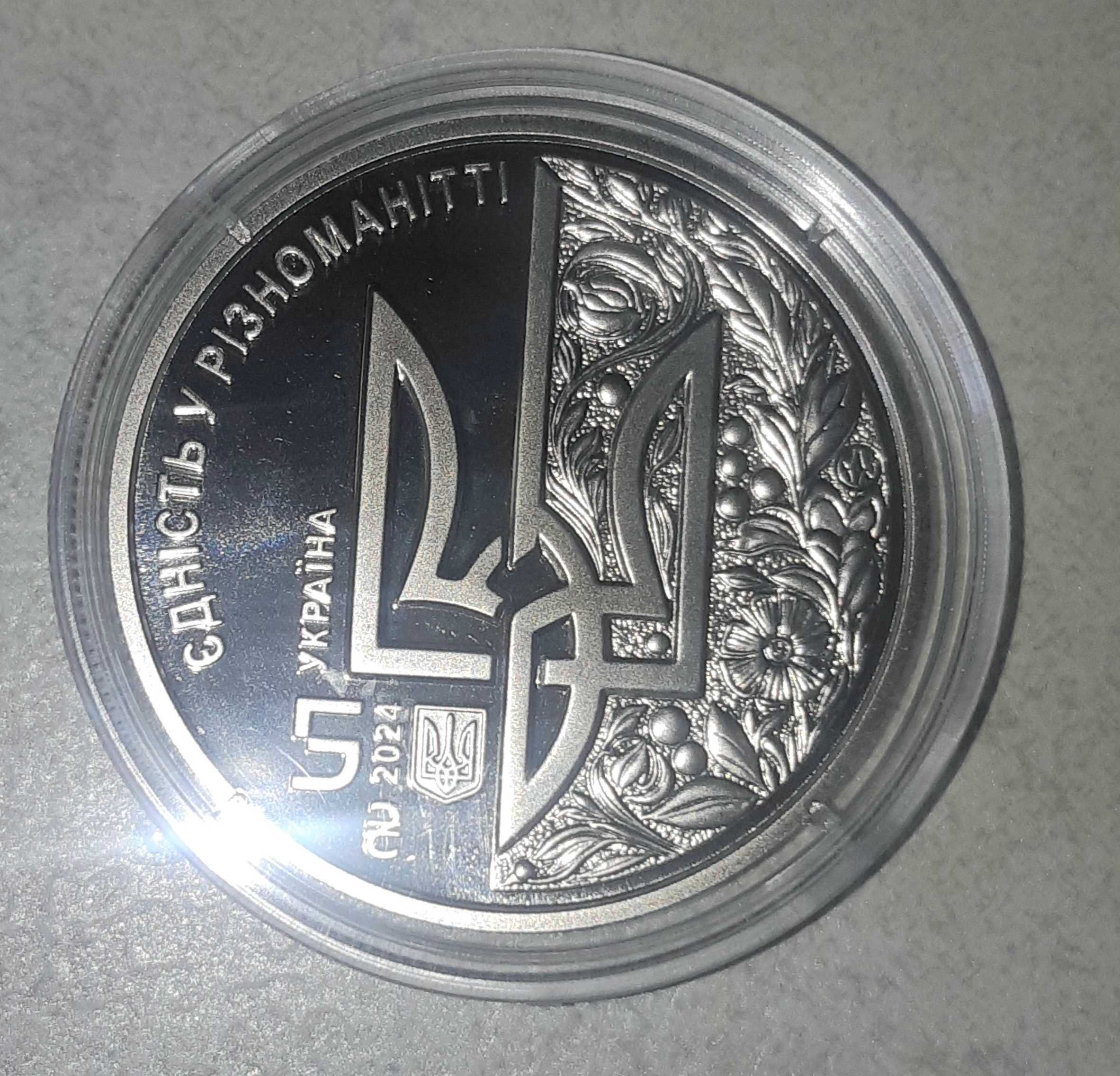 Орьнек, День Європи та інші монети НБУ з нейзильберу