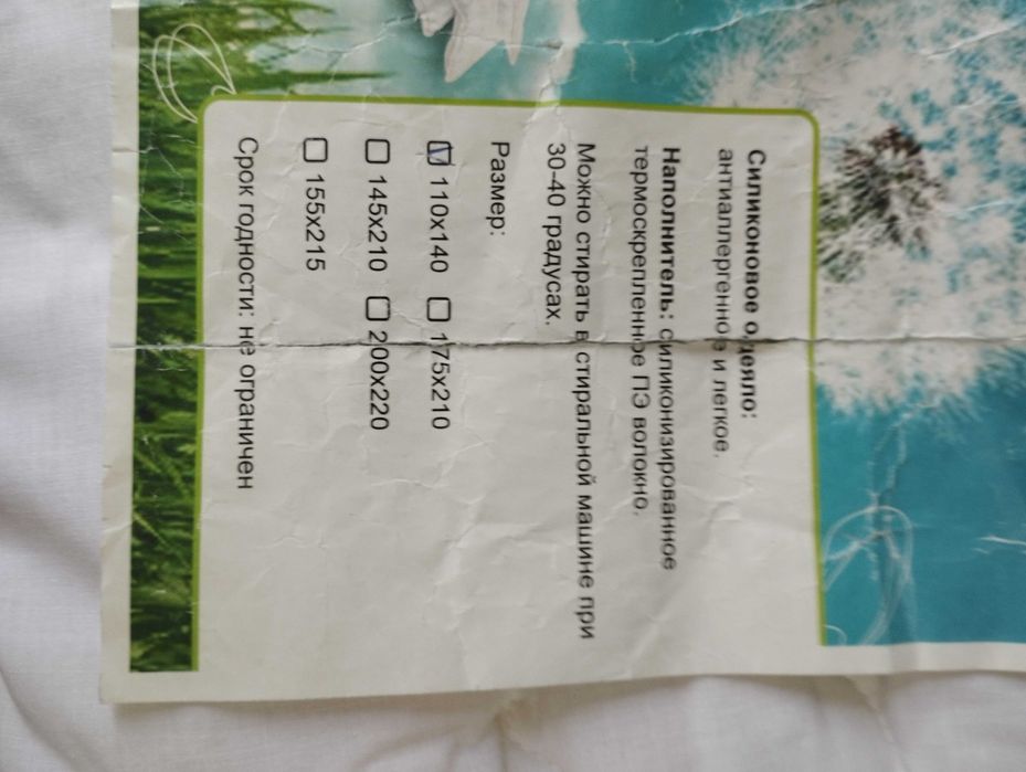 НОВА дитяча зимова ковдра 110 × 140 одіяло, одеяло