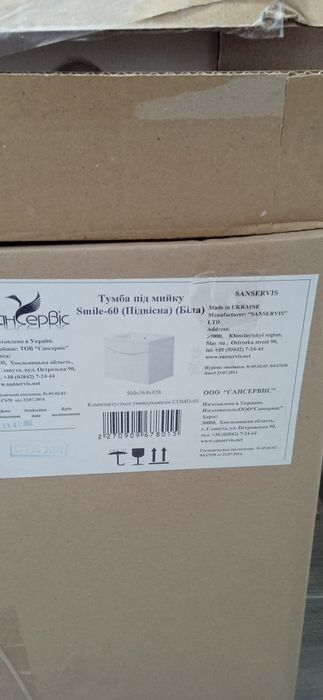 Продам Умивальник з тумбою