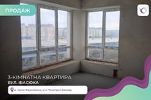 Продається 3-кімнатна квартира в першій черзі ЖК Стожари