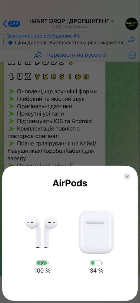 Airpods 2 Lux Version