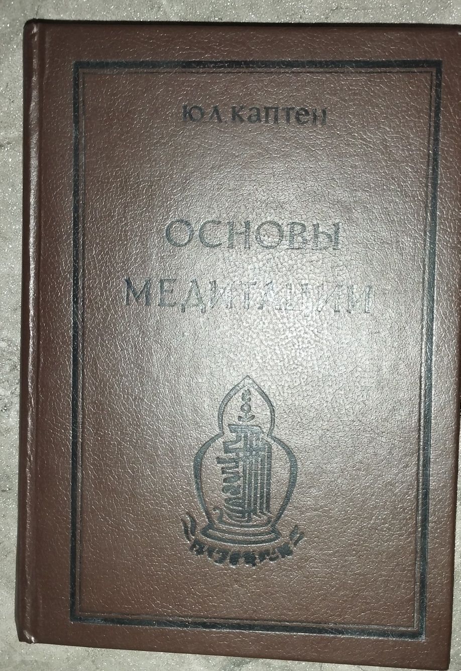 Книга для роботы. Для душы.