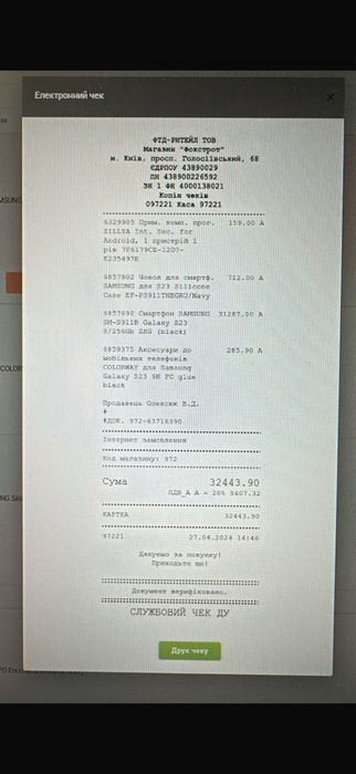 Продам телефон Samsung S23