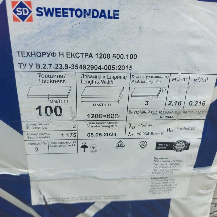 Плити мінеральна вата Sweetondale