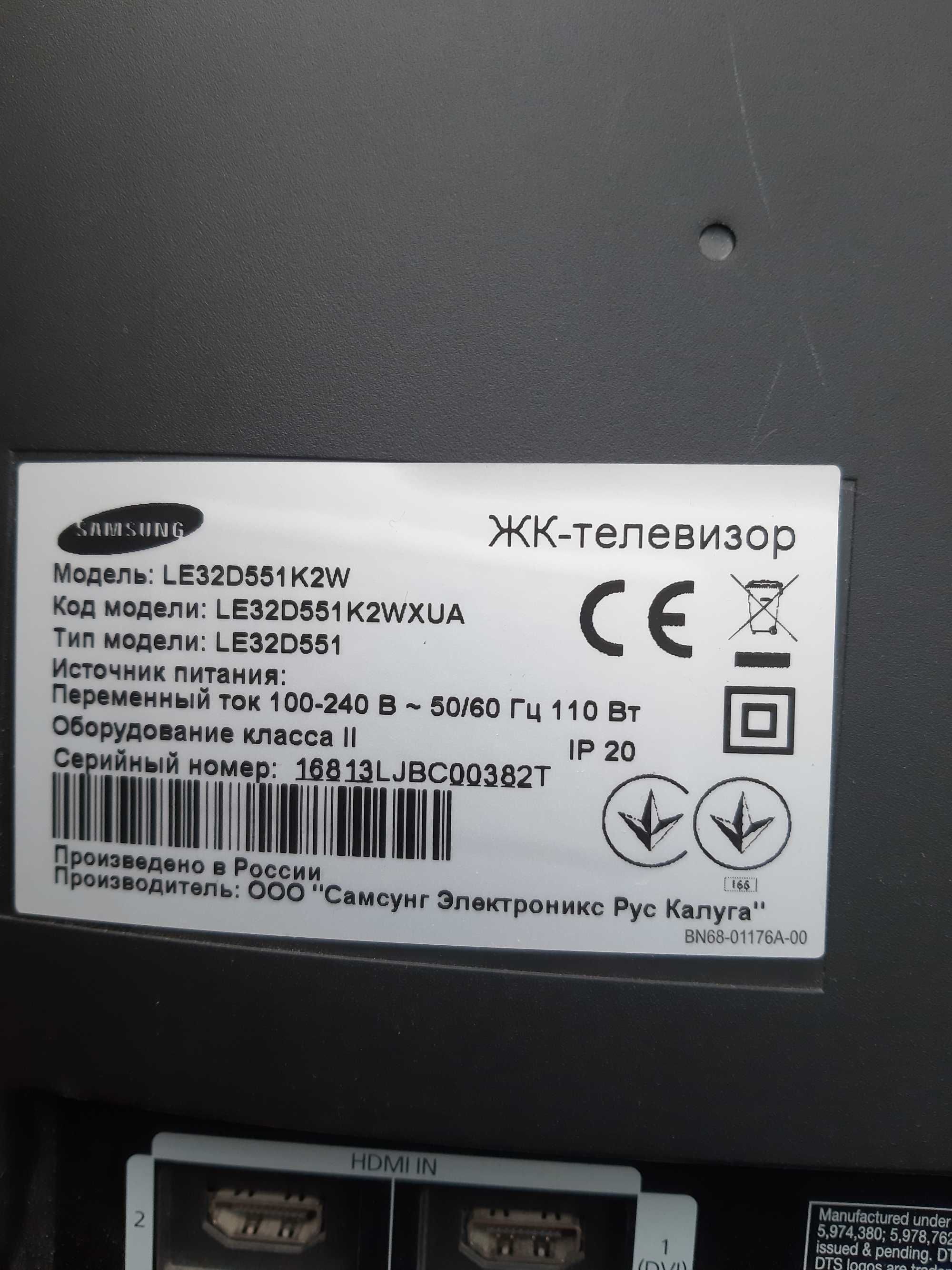 Блок питания телевизора samsung le32d551k2w.