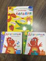 Три книжки с окошками