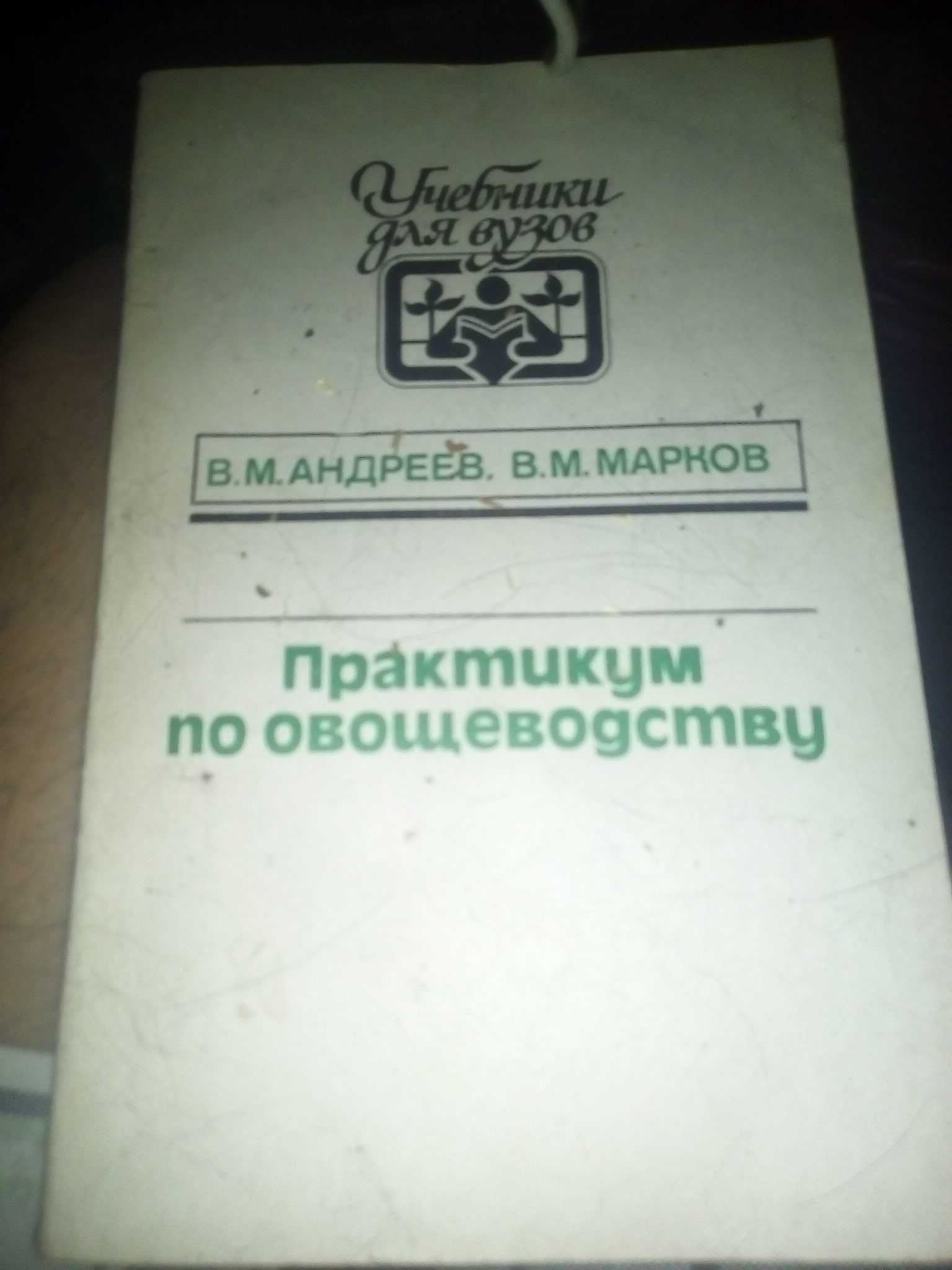 Комплект книг для сада и огорода