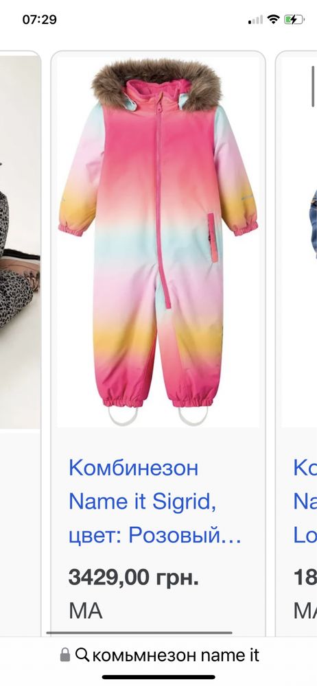 Зимний комбинезон с мехом! 80см Name it