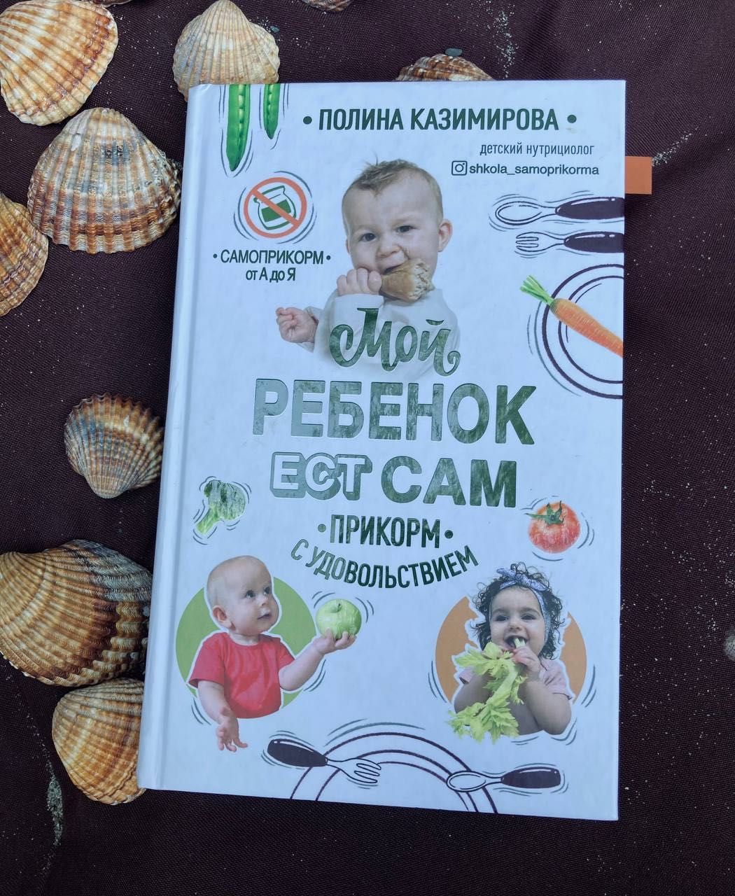 Мой ребёнок ест сам