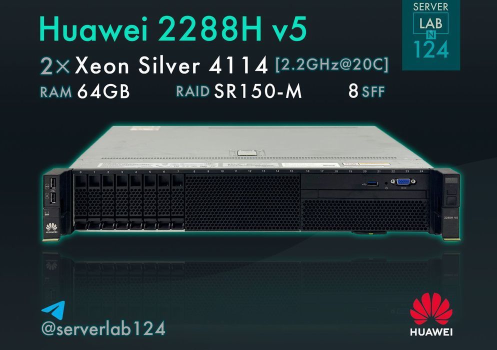 Сервер Huawei 2288H V5 8SFF / 2x Xeon Silver 4114 / 64GB / SR150-M