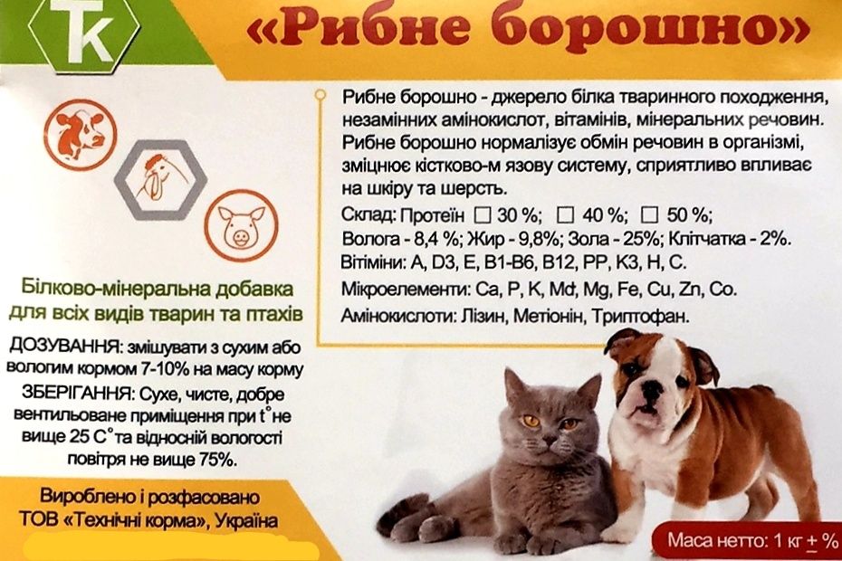 Рибне борошно  протеін 50 від виробника. Ціна за мішок 30кг