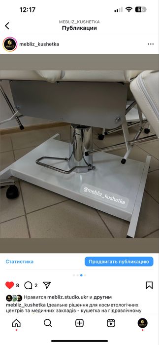 Кушетка, ккшеточка на гідравлиці, косметологічна