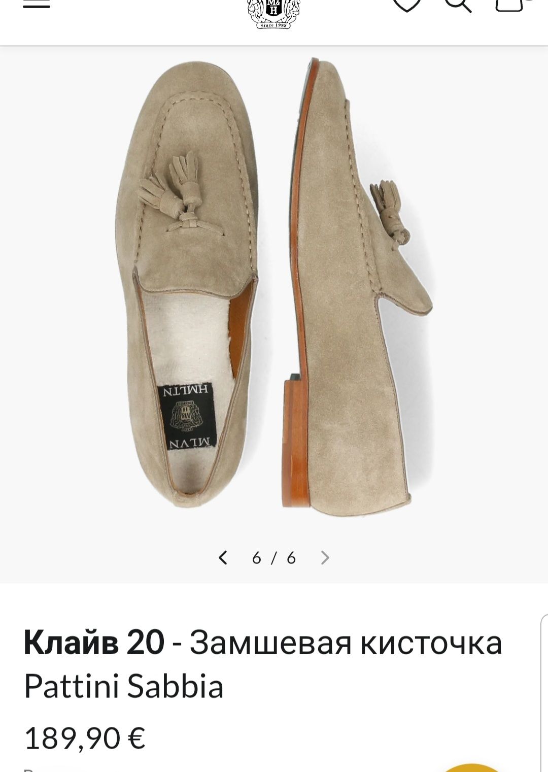 Люкс Лоферы Melvin & Hamilton.45/30 см