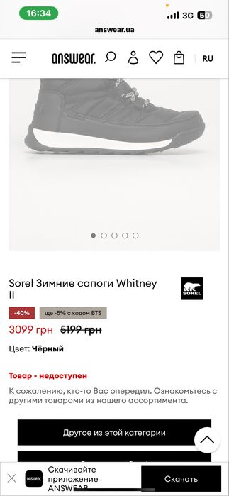 В идеале, зимние ботинки Sorel, 33 р