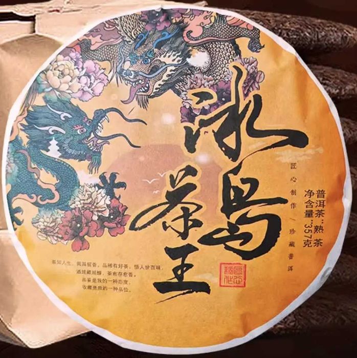 Китайський чай Шу пуер "Бін Дао Ча Ван" 357 г