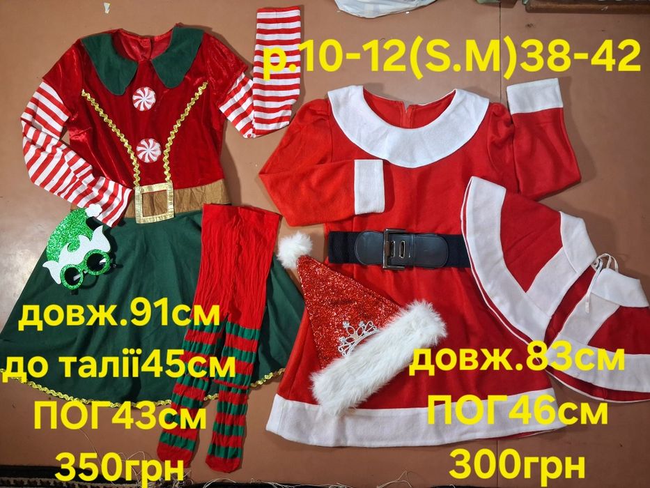 Карнавал. Новорічне Плаття Сукня. Доросле розм.10-12.S.M. Ельфійка.