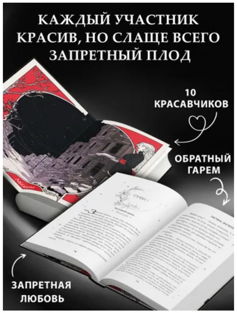 Сия Тони, Эмма Хэм Тёмная магия, запретные чувства, Фэнтези романтика
