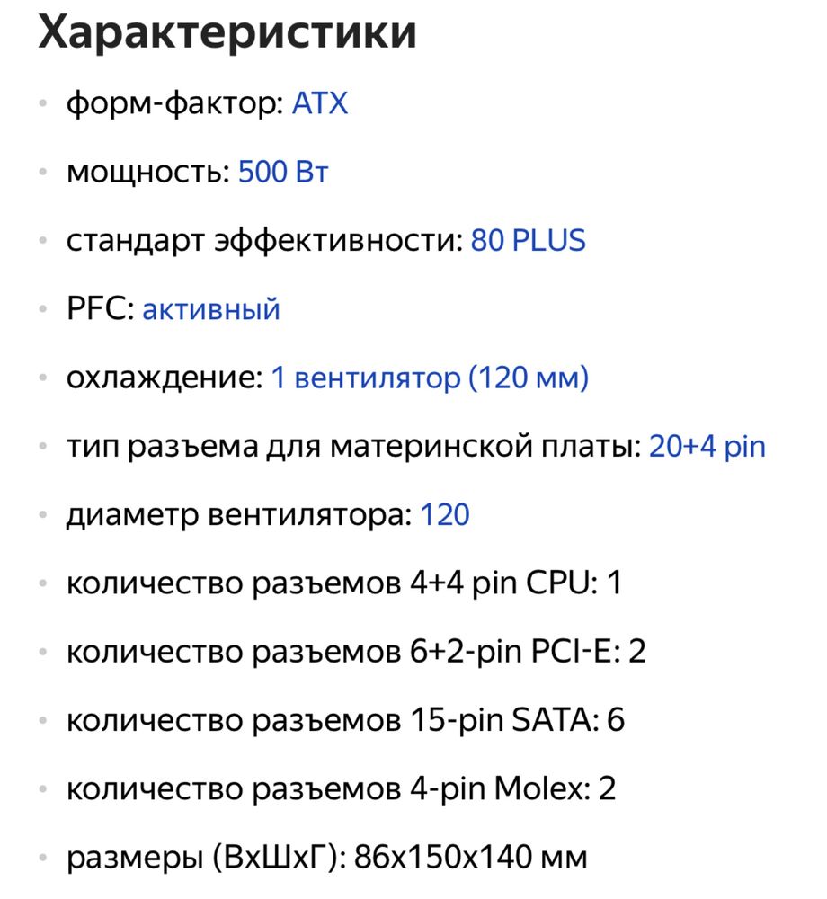 Блок питания Deepcool PF500 500W / ТЦ Алекс