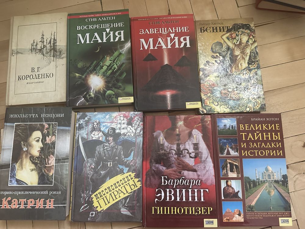 Книги різне російською