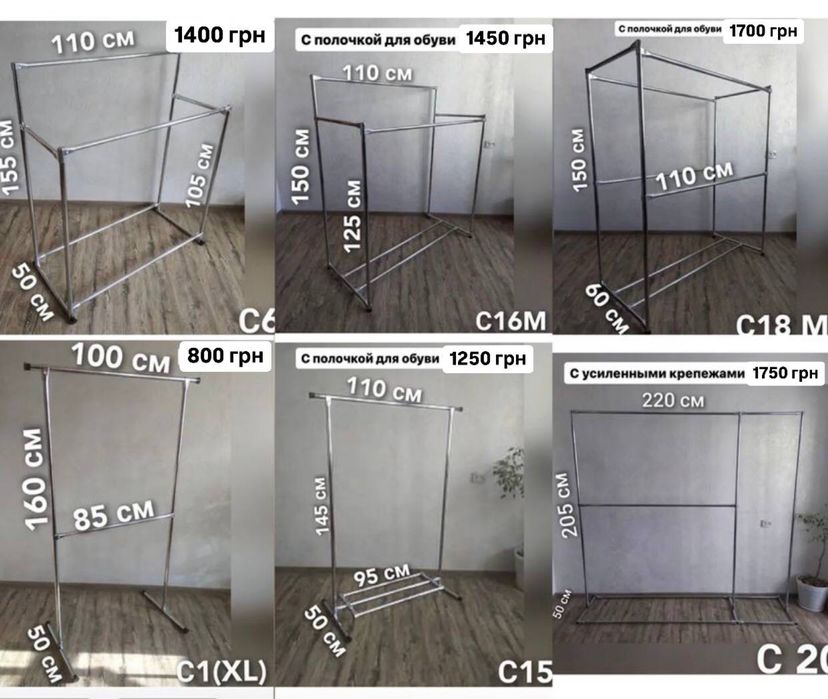Вешалка стойка для одежды с полкой для обуви двойная металл