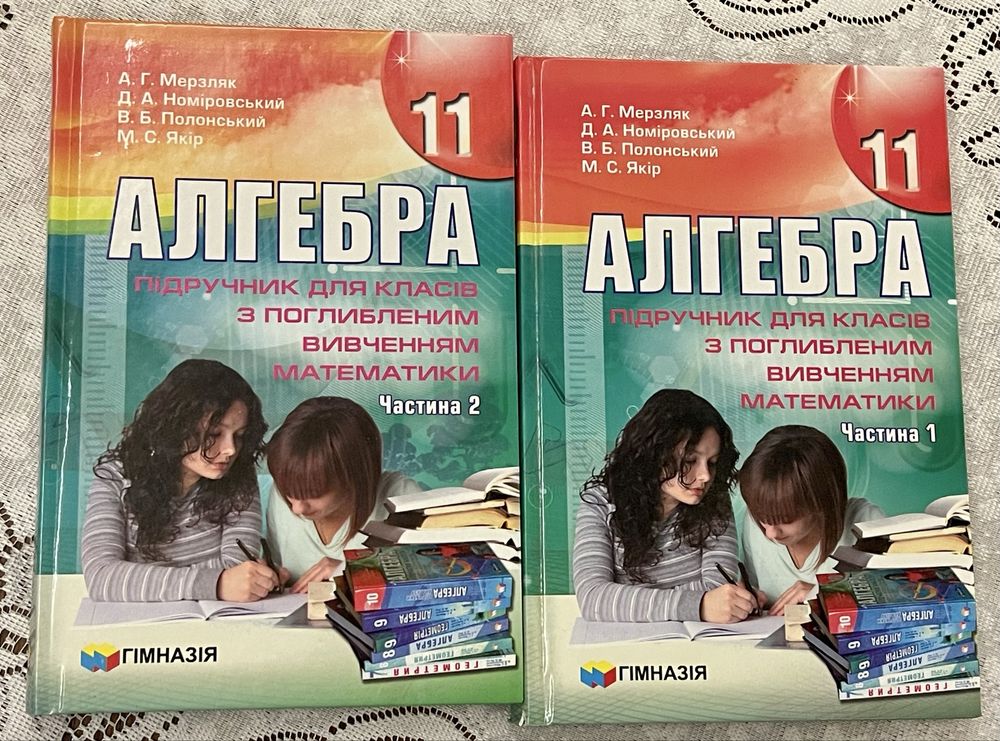 Підручники з математики, фізики та хіміії 7-11 кл (попередня програма)