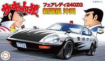 Fujimi 171319 samochód Nissan FairLady - Z Okita