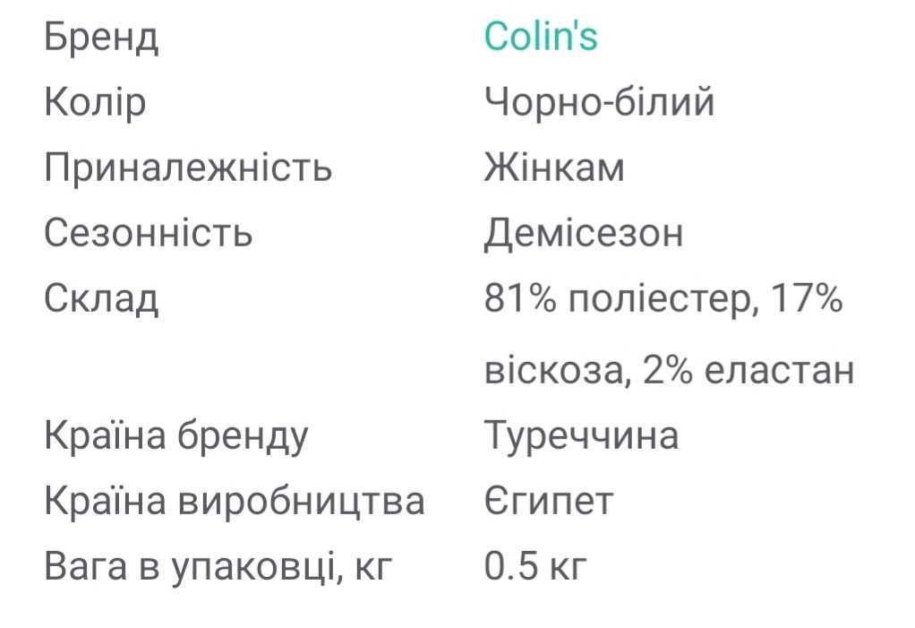 Пиджак Colin's, размер s